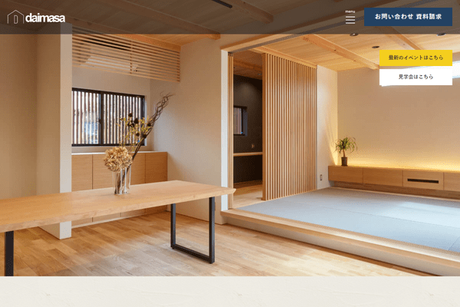 大政建築のHPキャプチャ画像
