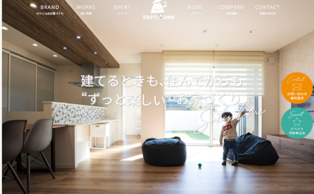 サティスホーム岐阜HPキャプチャ画像